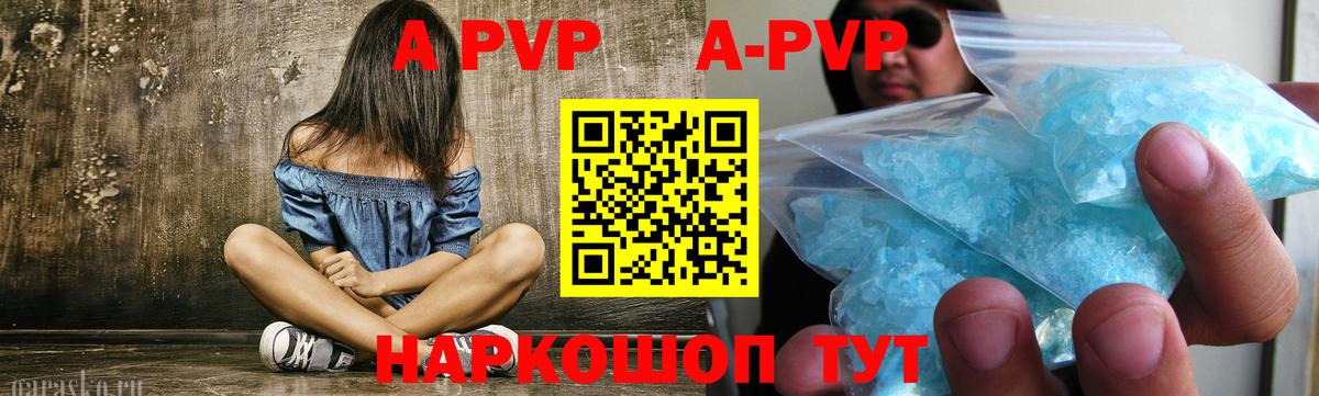 А ПВП мука  A PVP  купить наркоту  Вход с VPN  Александров 