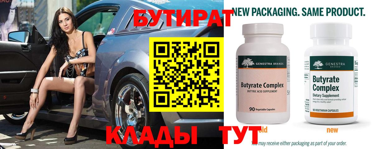 Александров  Бутират BDO  Вход с VPN 