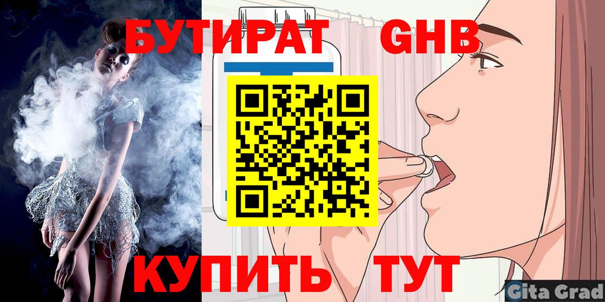 БУТИРАТ BDO 33% Александров