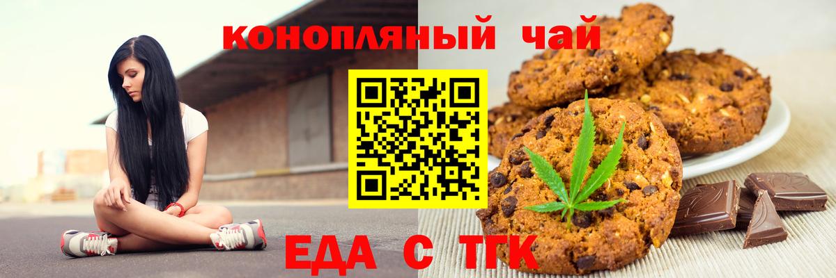 Александров  Cannafood конопля  Вход с VPN 