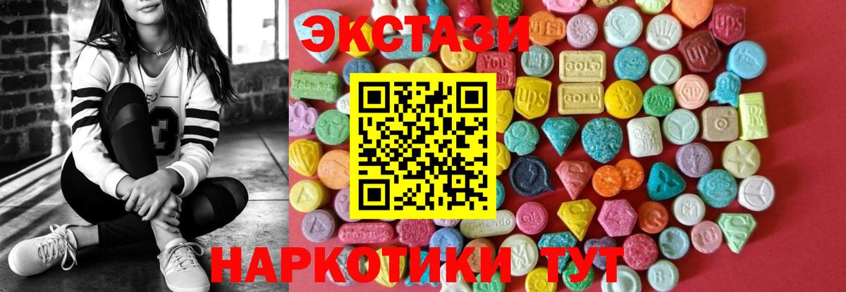 Ecstasy  Экстази Дубай  Ecstasy MDMA  Вход с VPN  shop состав  Александров 
