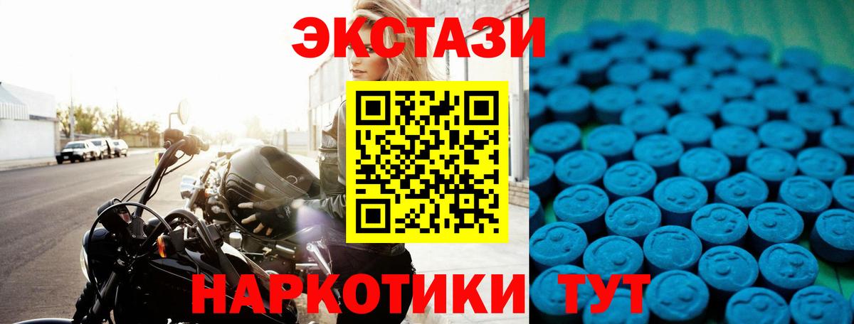 ЭКСТАЗИ таблы Александров