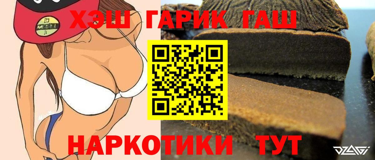 Гашиш убойный Александров