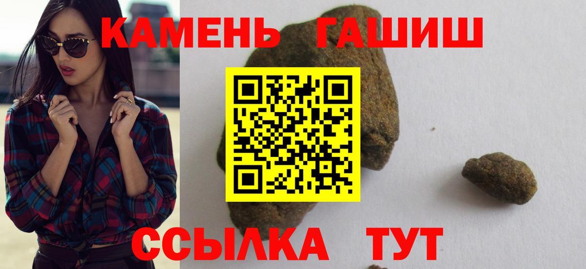 Александров  Гашиш Premium  Вход с VPN  ГАШИШ ice o lator 