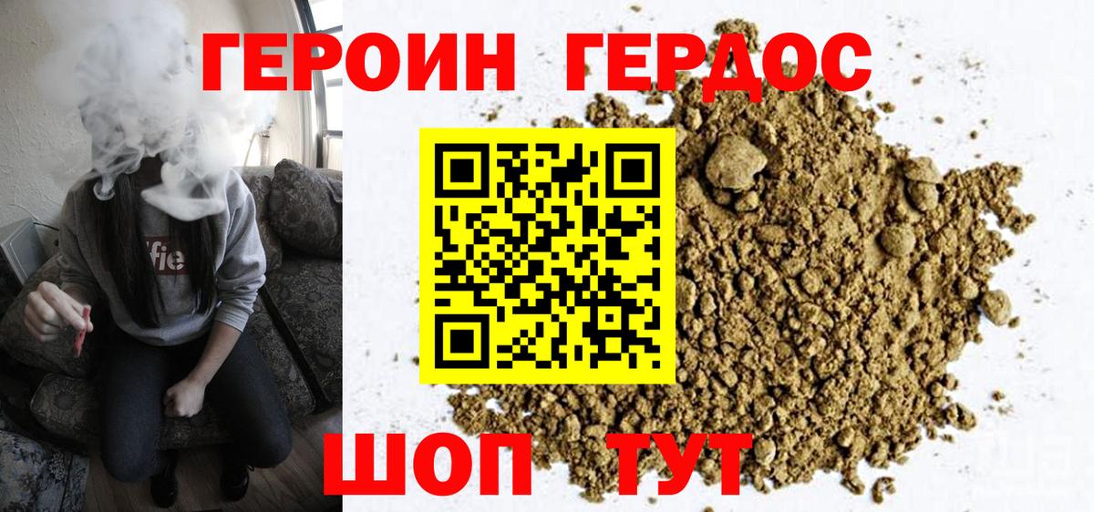 ГЕРОИН герыч  Вход с VPN  Александров 