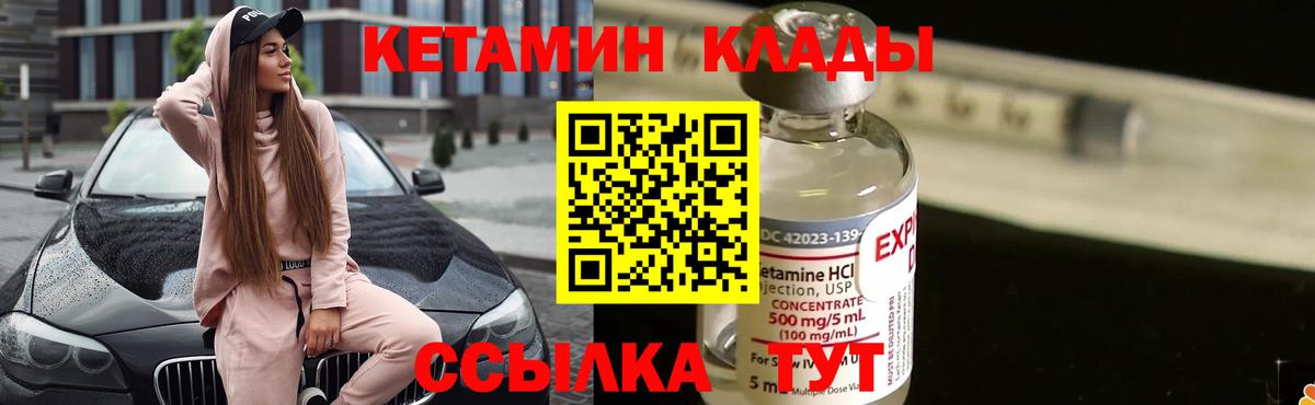 Александров  КЕТАМИН VHQ  Вход с VPN  КЕТАМИН VHQ 