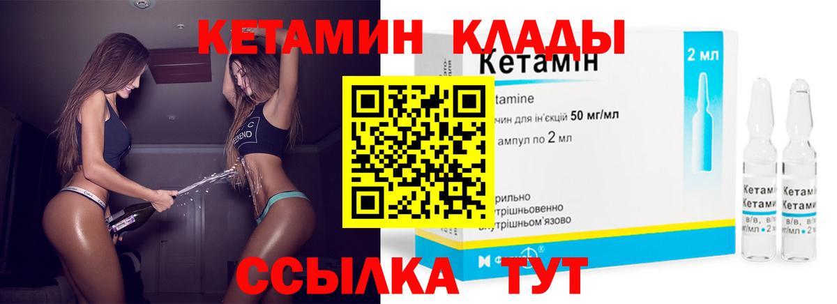 Кетамин VHQ Александров