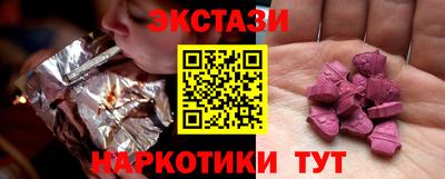 экстази Абакан