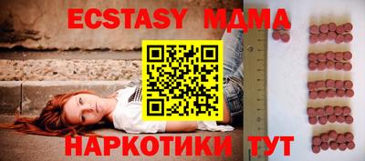 экстази Абакан