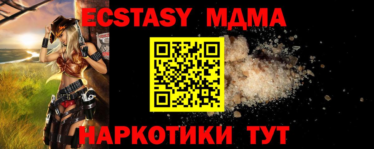 MDMA  Вход с VPN  Александров  МДМА молли 