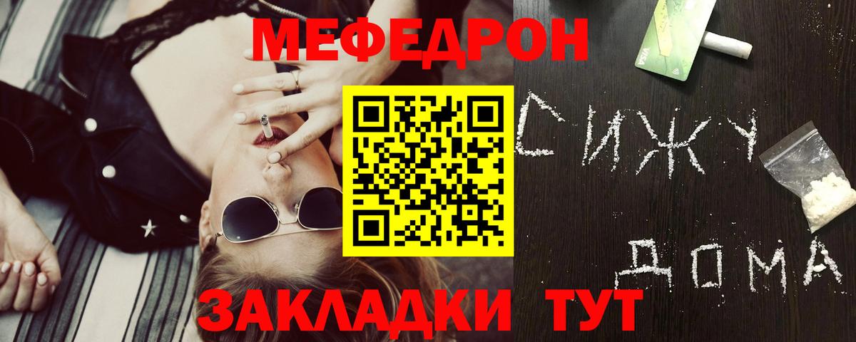 МЕФ кристаллы Александров