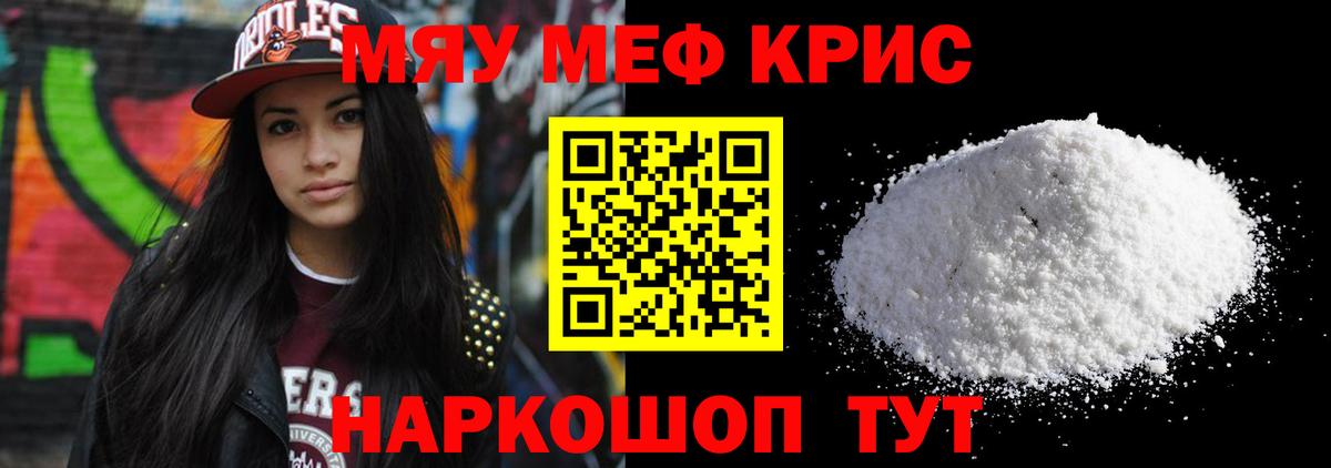 Меф mephedrone  Меф  Александров  Вход с VPN  Меф мяу мяу 