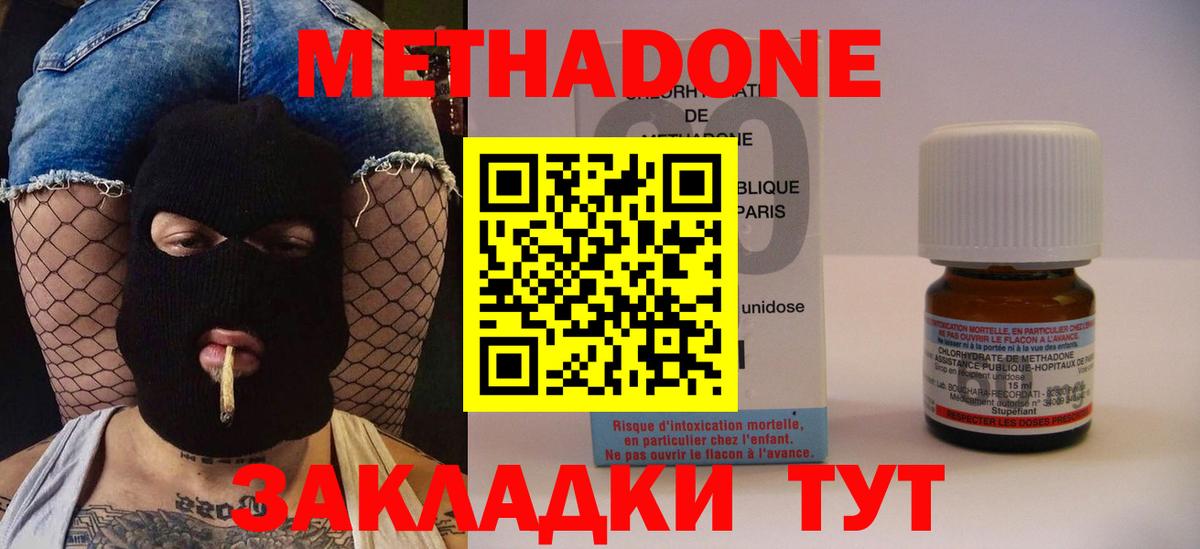 Метадон кристалл  МЕТАДОН VHQ  Вход с VPN  Александров 