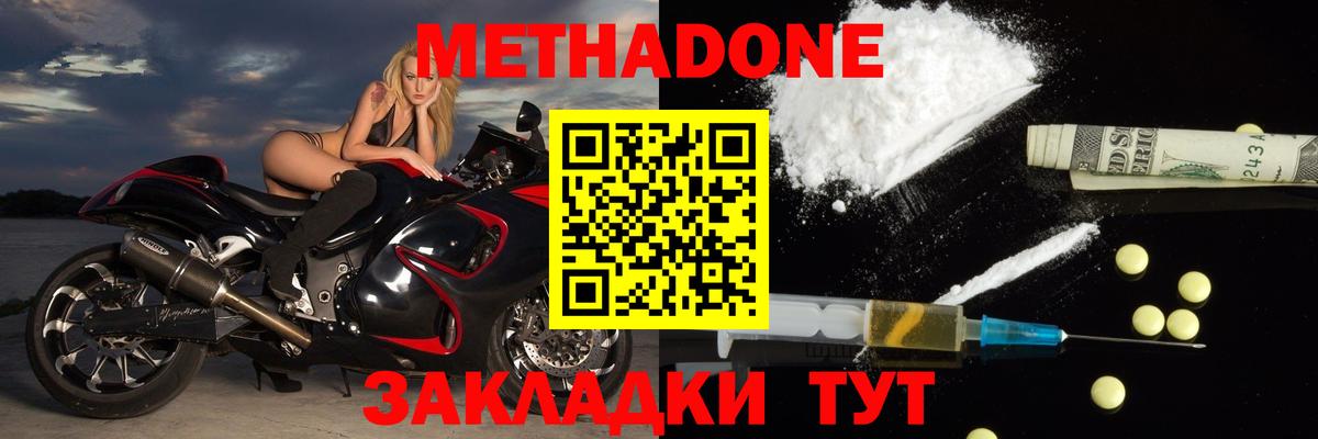 Метадон кристалл Александров