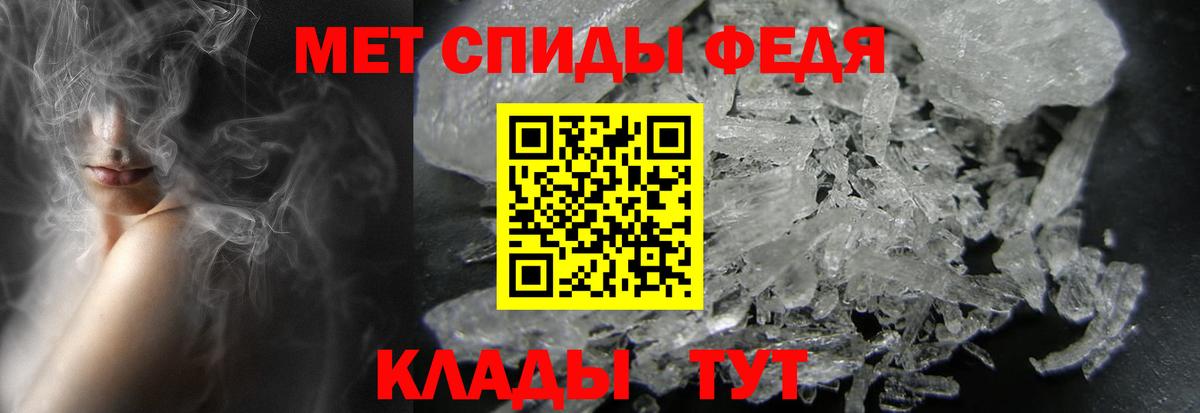 МЕТАМФЕТАМИН мет Александров
